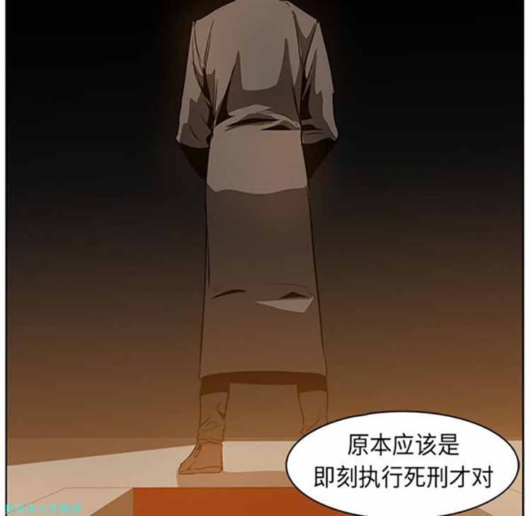 正义的背后 第23话 第34页