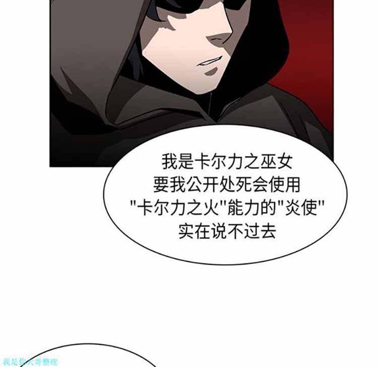 正义的背后 第23话 第37页