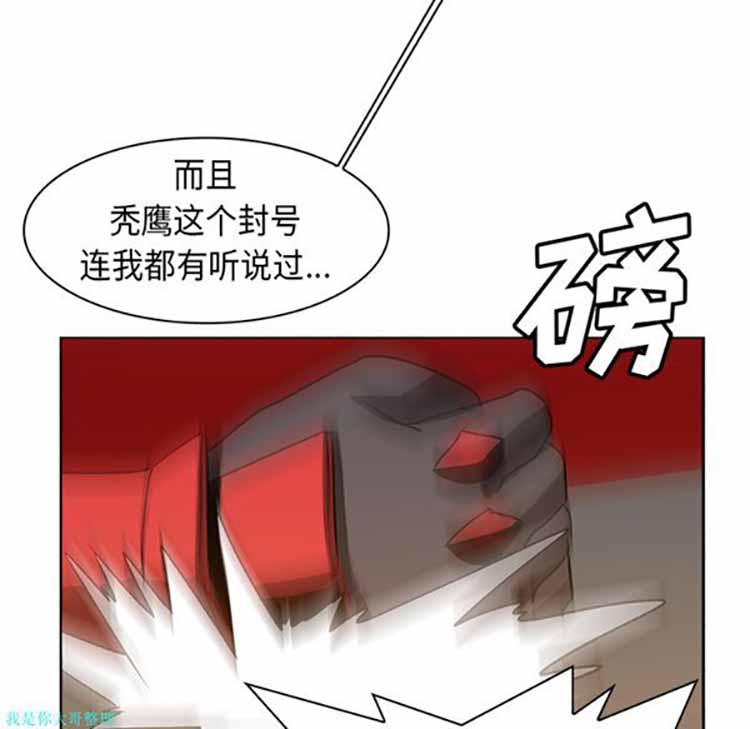 正义的背后 第23话 第39页