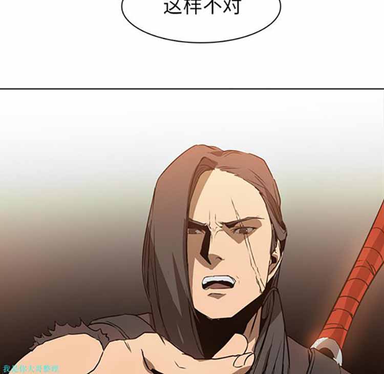 正义的背后 第23话 第53页