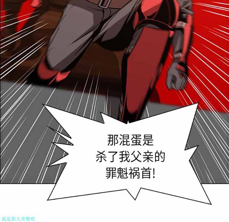 正义的背后 第23话 第45页