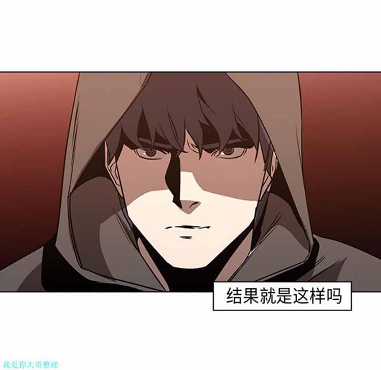 正义的背后 第23话 第46页