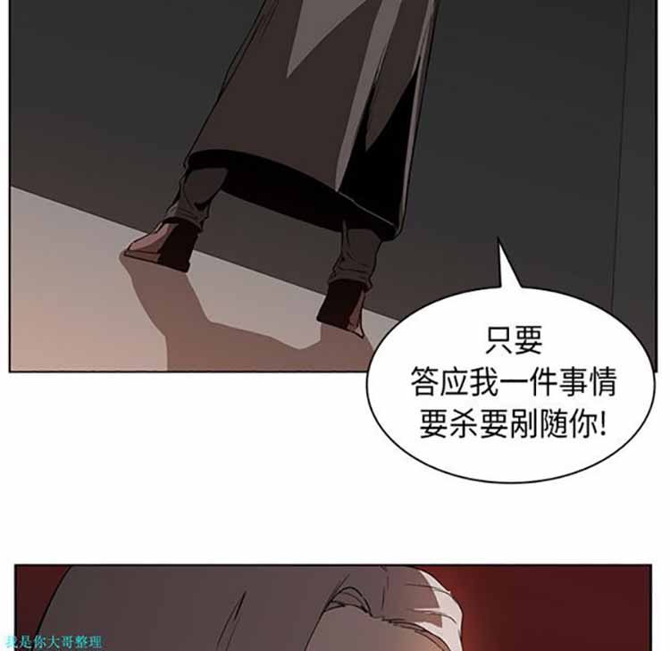 正义的背后 第23话 第63页