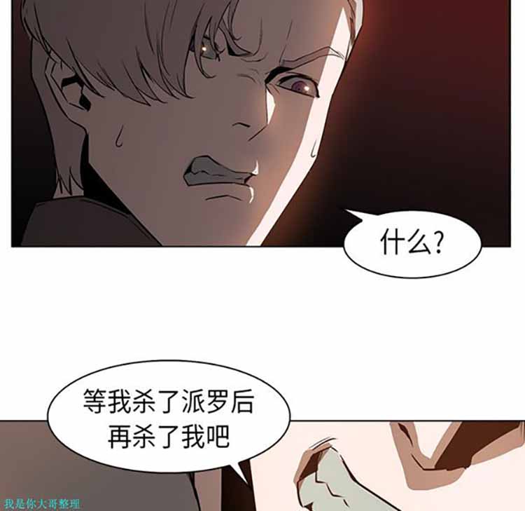 正义的背后 第23话 第64页