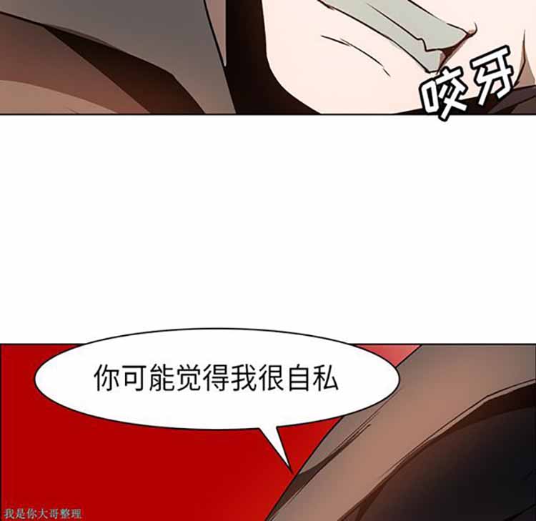 正义的背后 第23话 第65页