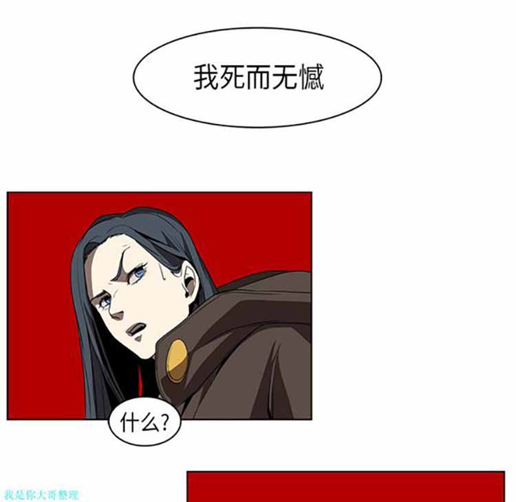 正义的背后 第23话 第59页