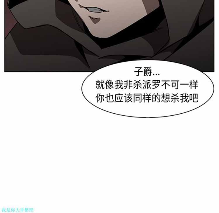 正义的背后 第23话 第61页