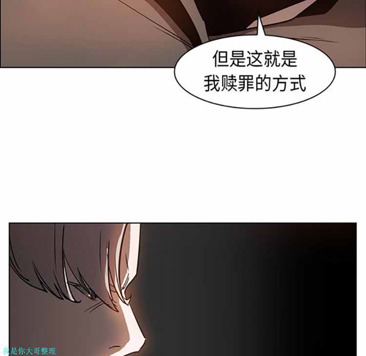正义的背后 第23话 第67页
