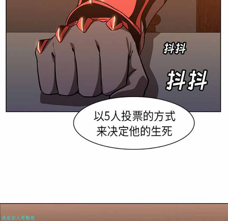 正义的背后 第23话 第72页