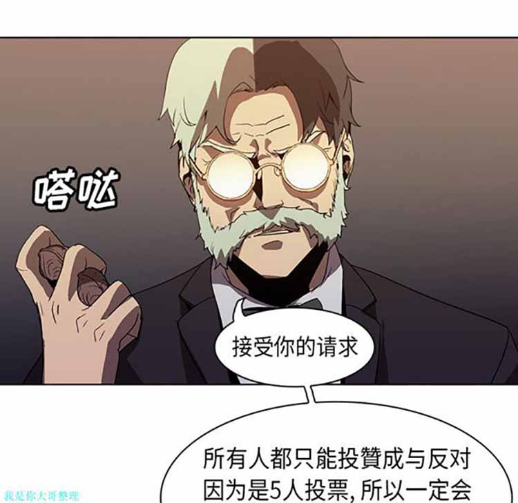 正义的背后 第23话 第74页