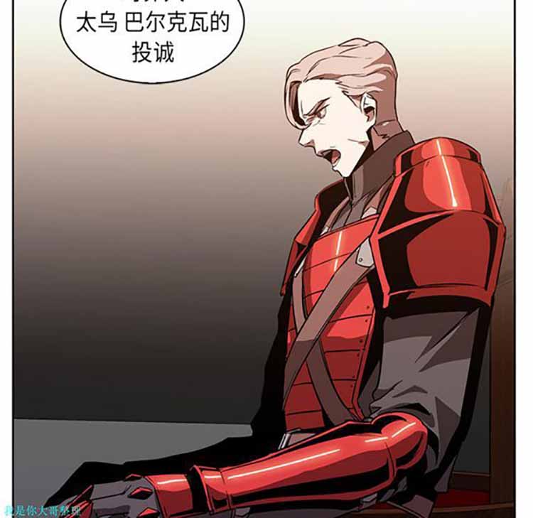 正义的背后 第23话 第76页