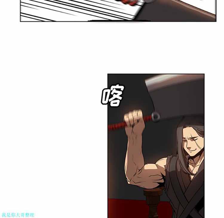 正义的背后 第23话 第69页
