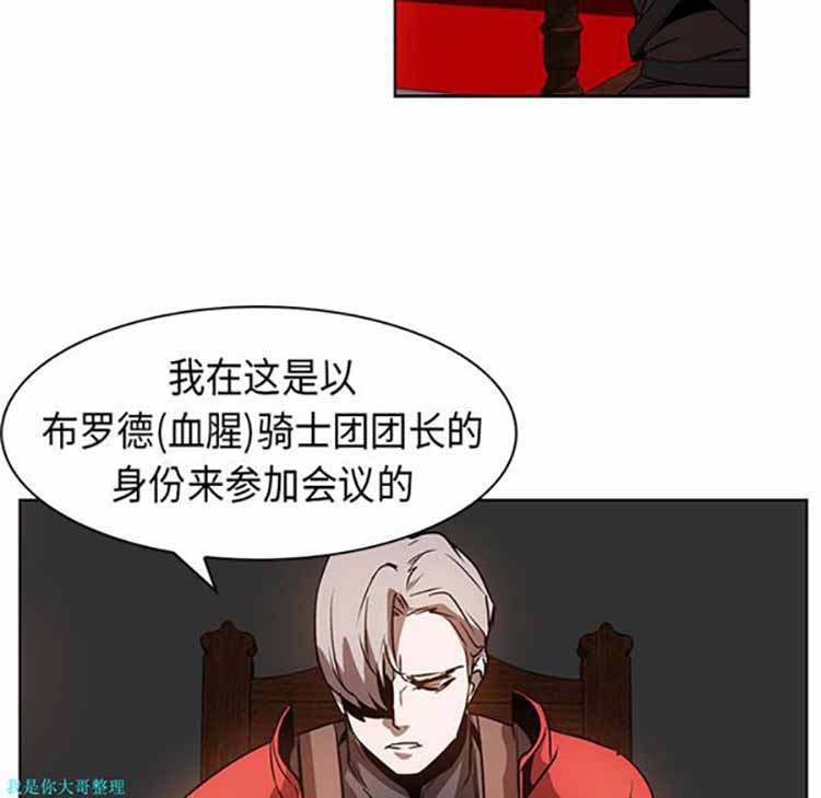 正义的背后 第23话 第70页
