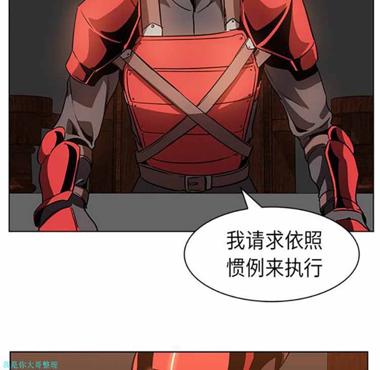 正义的背后 第23话 第71页