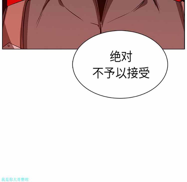 正义的背后 第23话 第80页