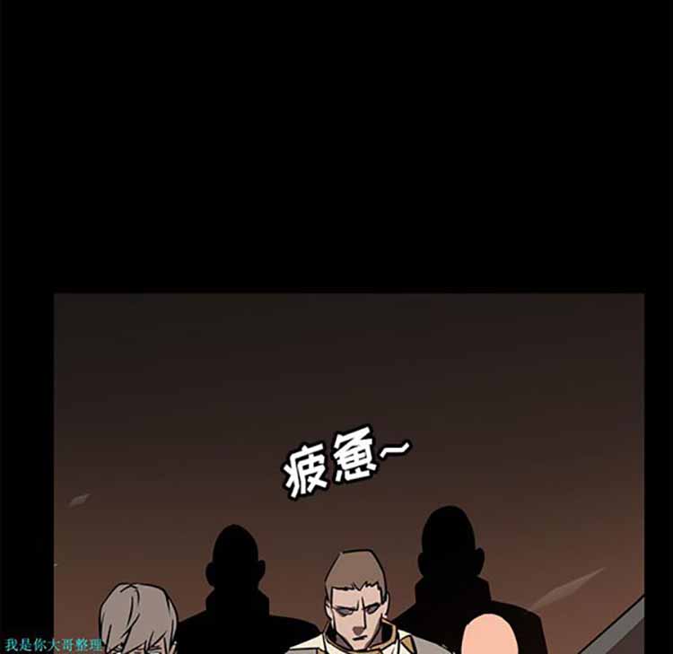正义的背后 第23话 第5页