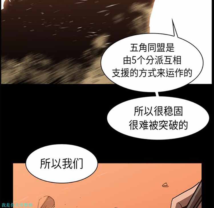 正义的背后 第23话 第8页