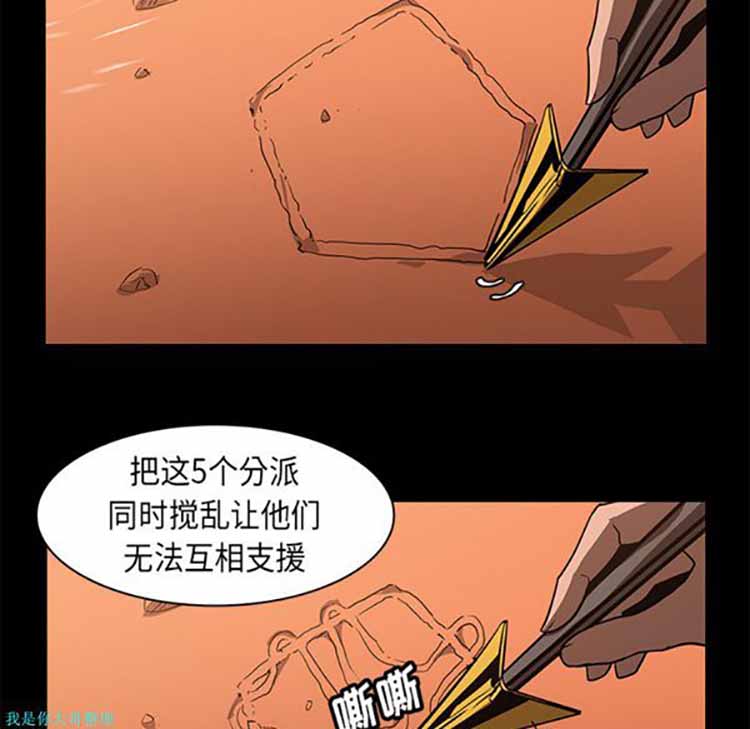 正义的背后 第23话 第9页