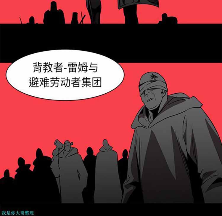 正义的背后 第23话 第11页