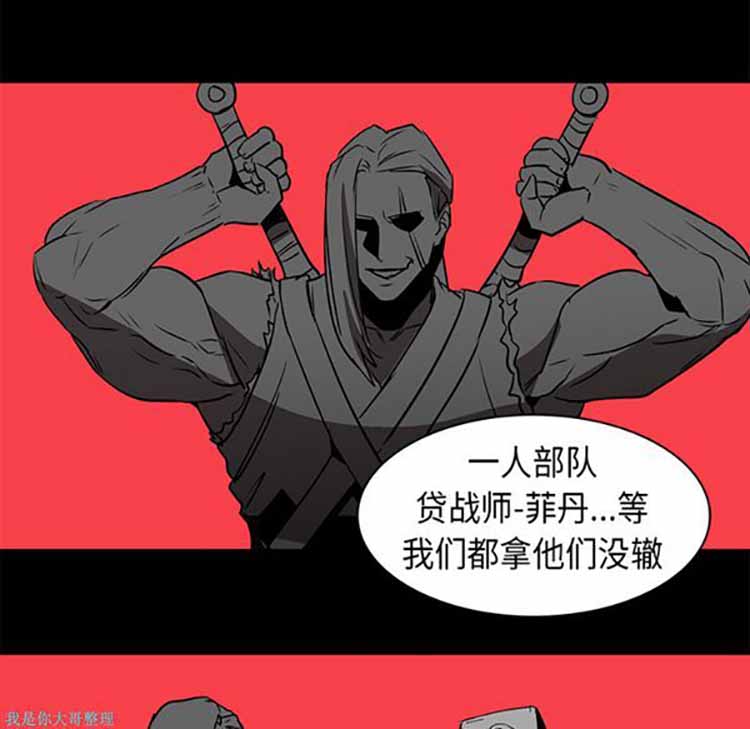 正义的背后 第23话 第12页