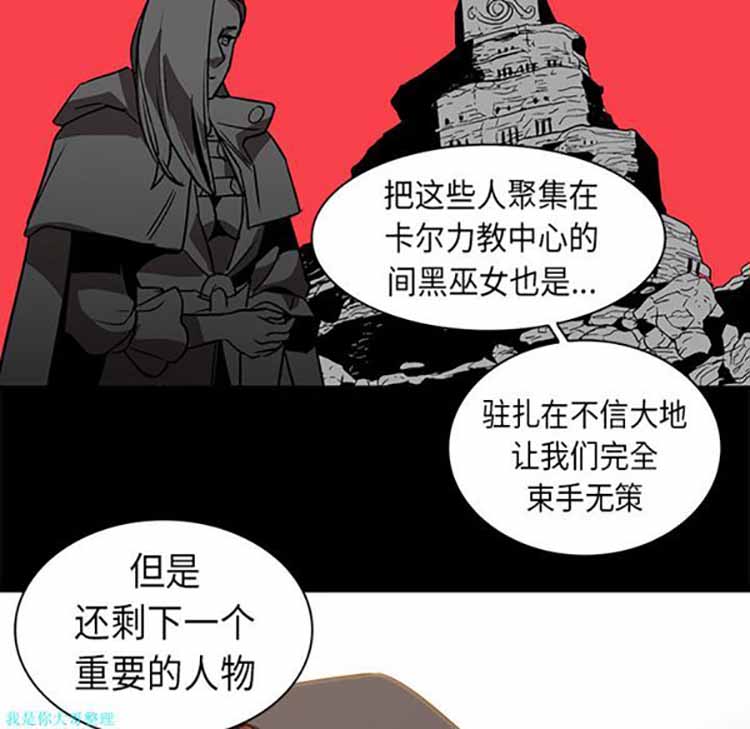 正义的背后 第23话 第13页