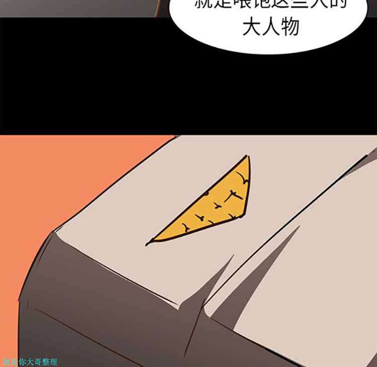 正义的背后 第23话 第15页