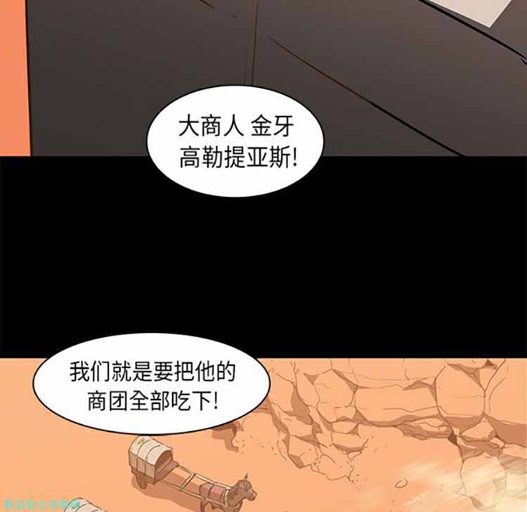 正义的背后 第23话 第16页