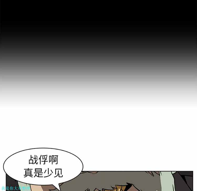 正义的背后 第23话 第23页