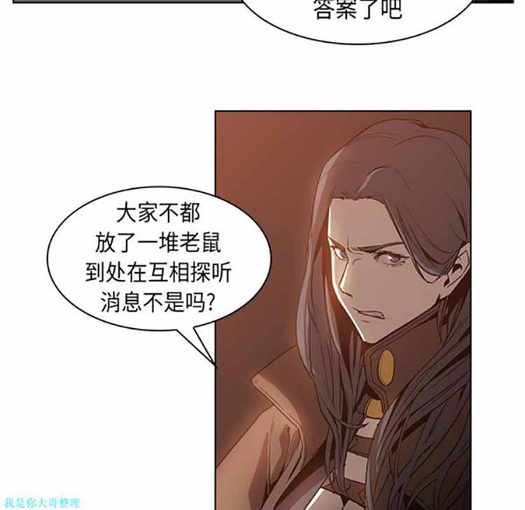 正义的背后 第23话 第27页