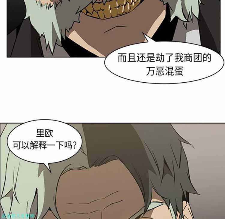 正义的背后 第23话 第24页