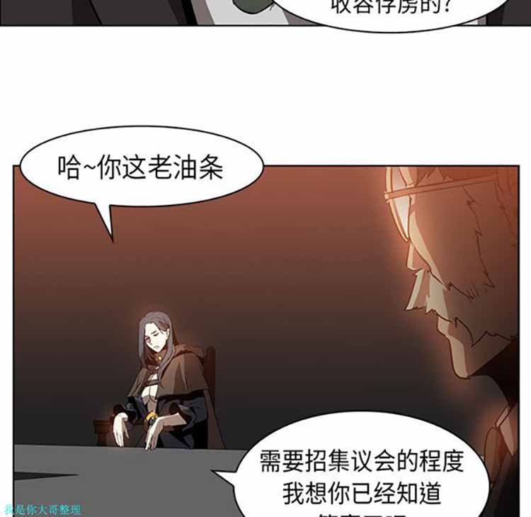 正义的背后 第23话 第26页