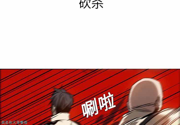 正义的背后 第20话 第3页