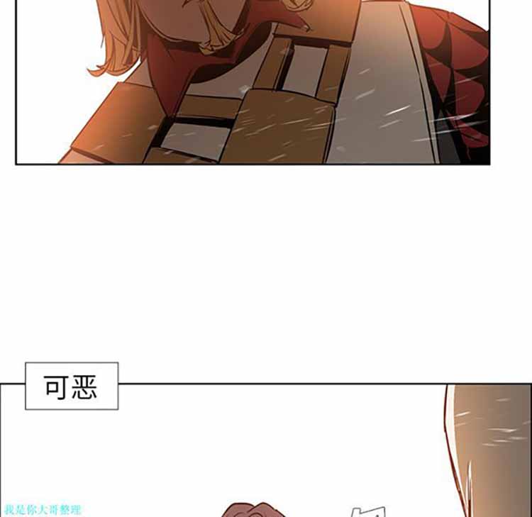 正义的背后 第20话 第13页
