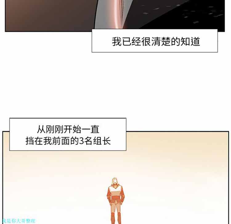 正义的背后 第20话 第16页