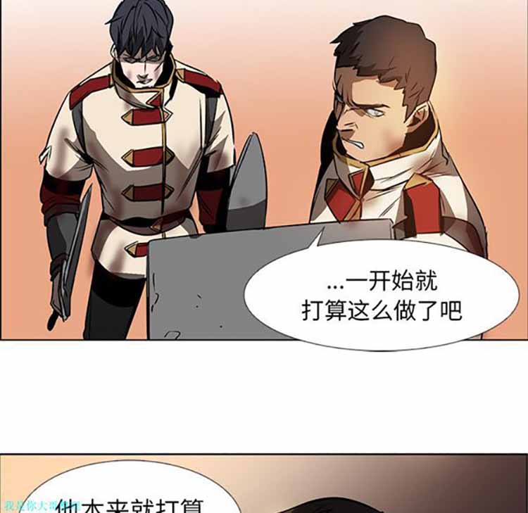 正义的背后 第20话 第30页