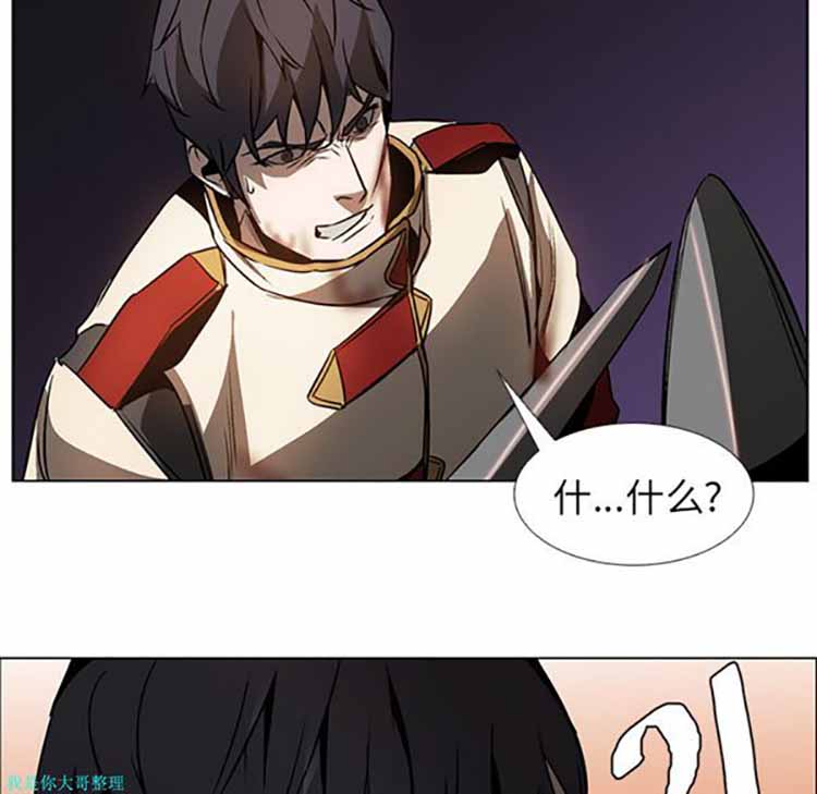 正义的背后 第20话 第33页