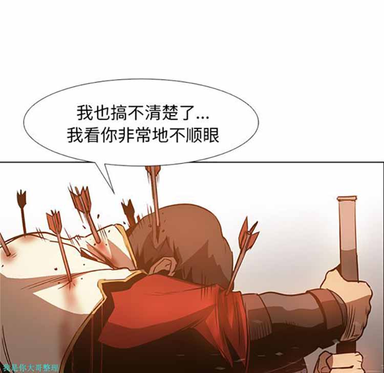 正义的背后 第20话 第38页