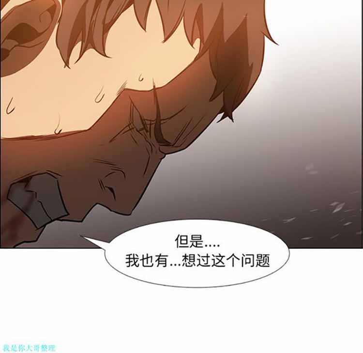 正义的背后 第20话 第40页