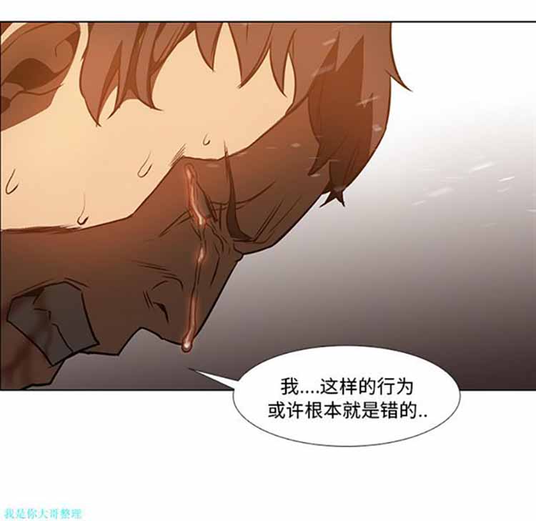 正义的背后 第20话 第41页