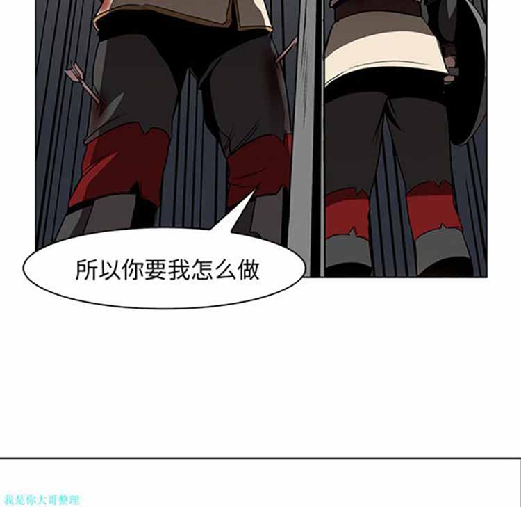 正义的背后 第20话 第46页