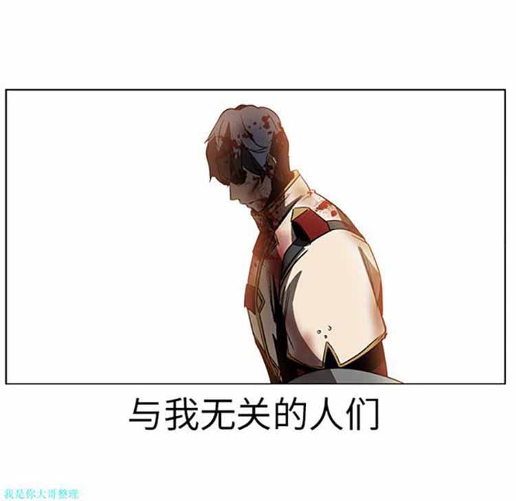 正义的背后 第20话 第51页