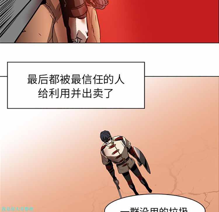 正义的背后 第20话 第59页