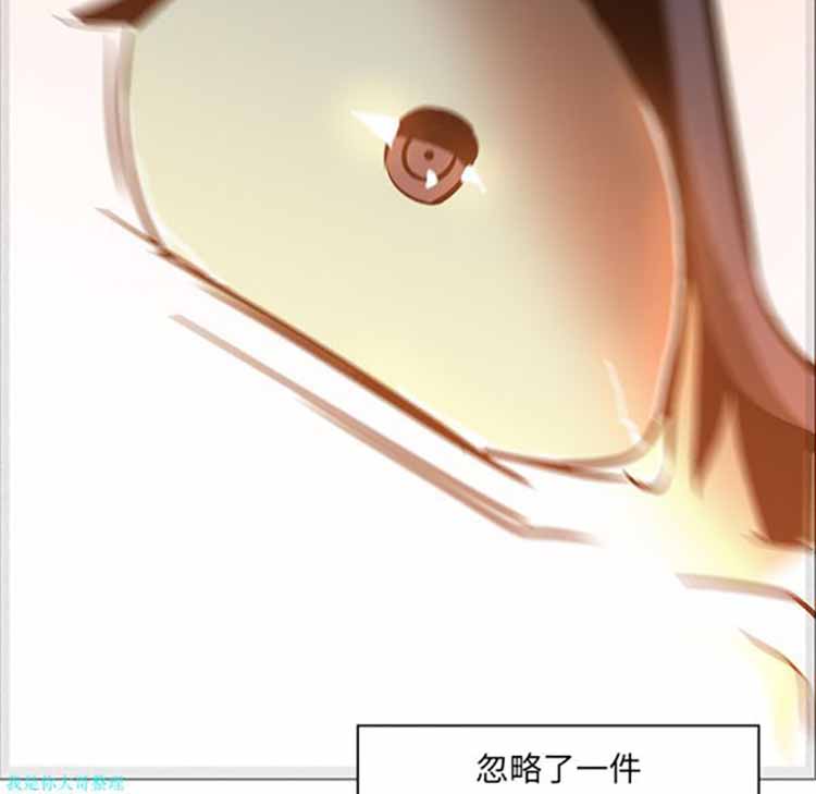 正义的背后 第20话 第75页
