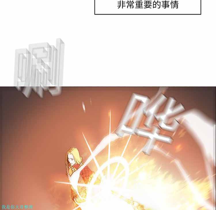 正义的背后 第20话 第76页