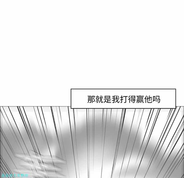 正义的背后 第20话 第78页