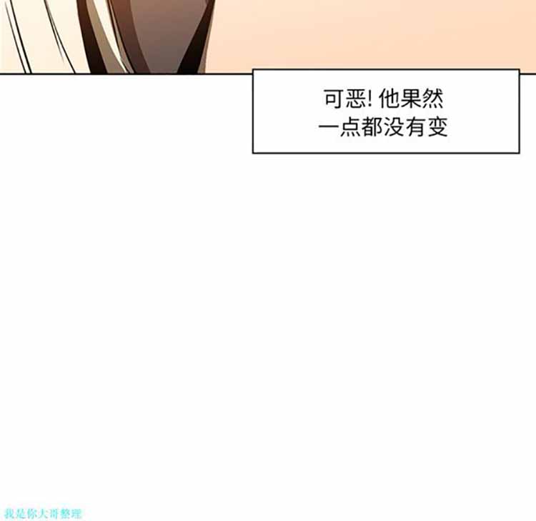 正义的背后 第20话 第87页