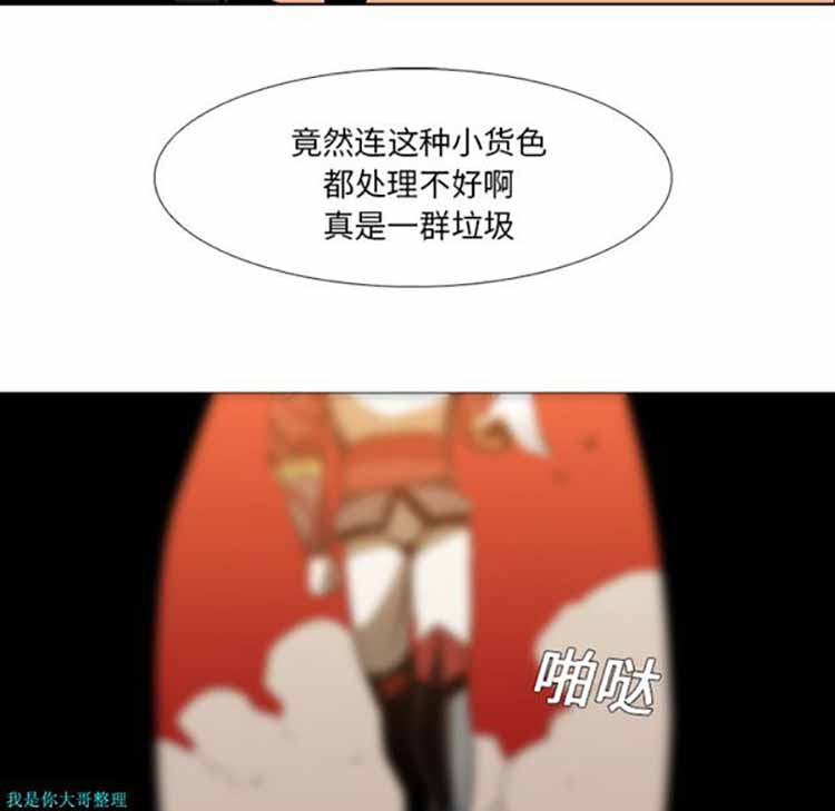 正义的背后 第20话 第89页