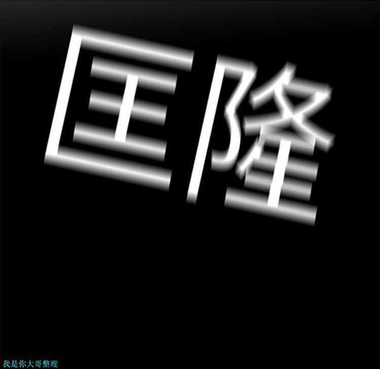 正义的背后 第20话 第97页