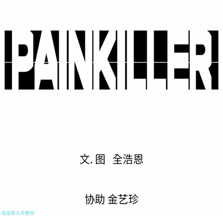 正义的背后 第20话 第100页