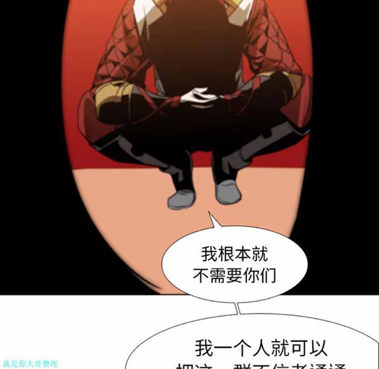 正义的背后 第20话 第91页